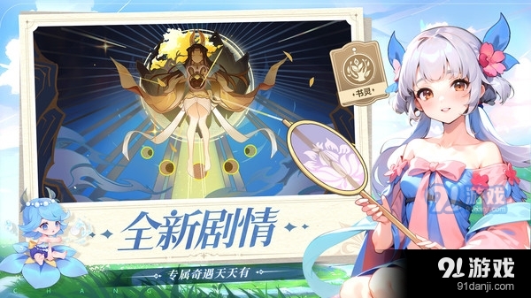 长安幻想-至尊宝登场v1.5.12截图5