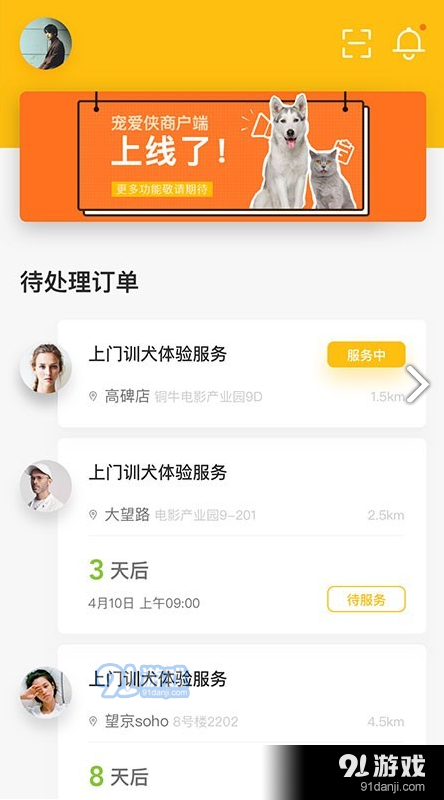 宠客多手机版v0.2.12截图3