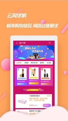 海集云淘v1.7截图2