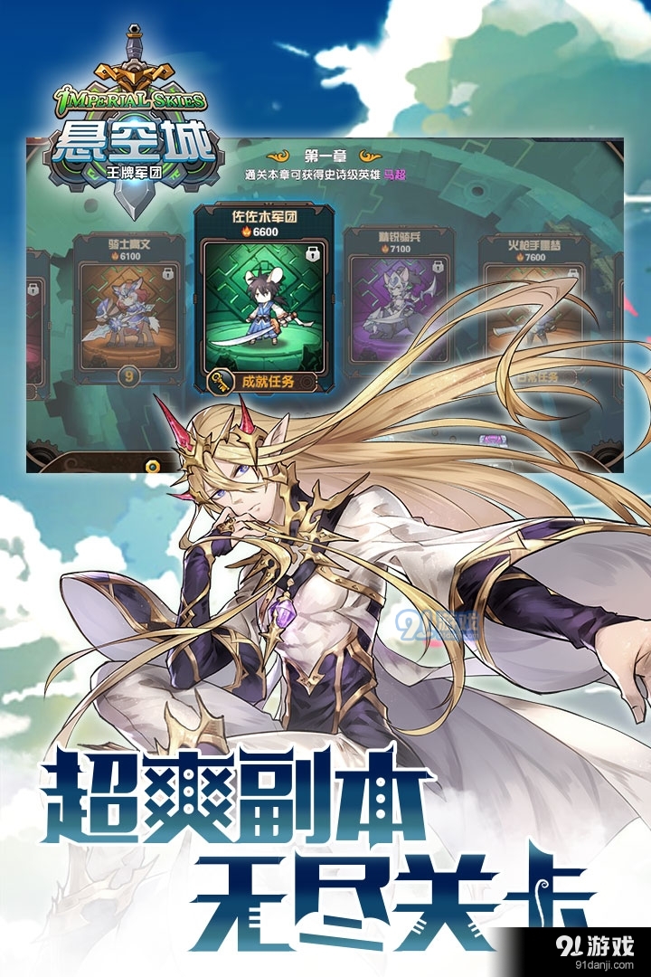 悬空城v2.1.16截图2