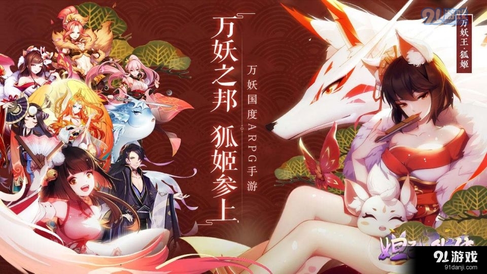 妲己修仙外传v0.26.5截图1