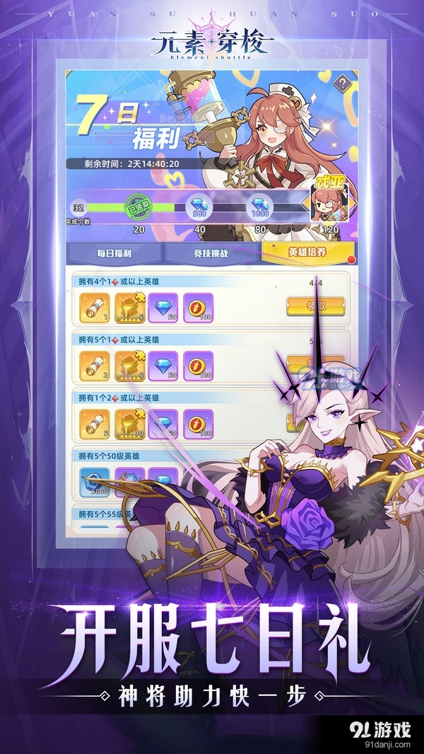 元素穿梭v1.5.3截图2