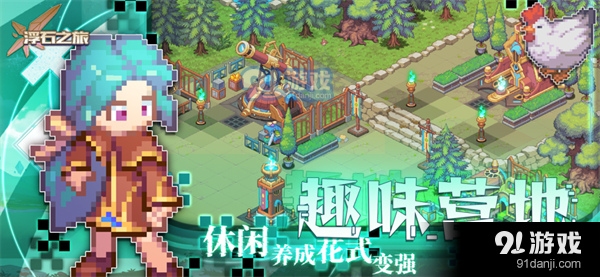 浮石之旅正式版v1.0.8截图1