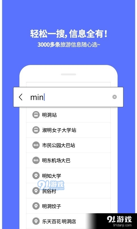韩国地铁韩文版v4.10.12截图2