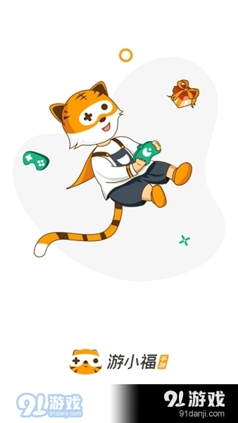 游小福加速器v1.1.7截图1