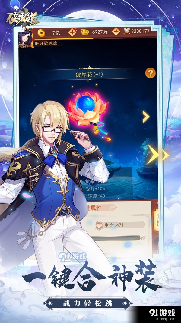 侠客道新混沌炎魔v1.6截图4