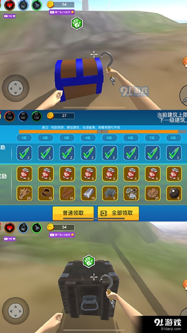 木筏求生3v1.11截图2