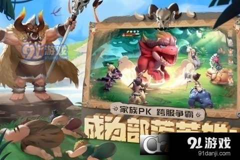 最后的原始人删档内测版v1.2.44截图1