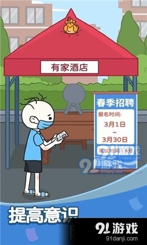 反诈达人v1.0.06截图3