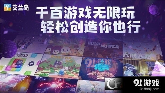 艾兰岛手机版v1.11.0.132165截图3