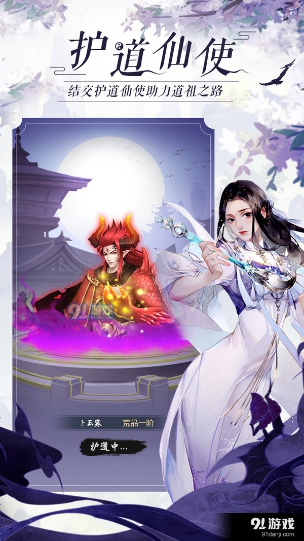 太古仙尊修仙模拟器v1.59截图3