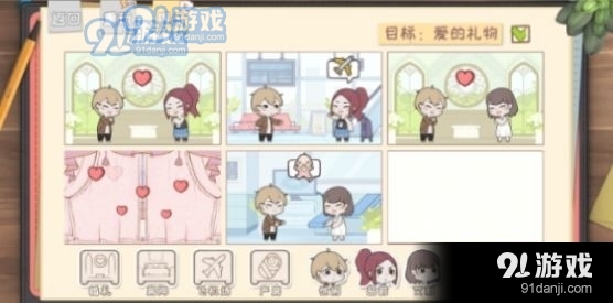 脱单之王v1.6截图1