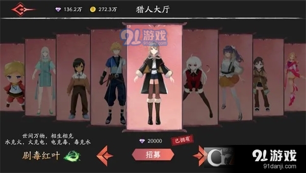 黑夜狩猎者v1.1.4截图5