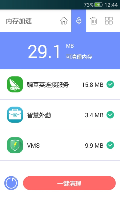 超级清理v1.3.2截图2