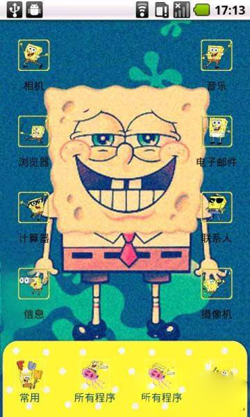 YOO主题海绵宝宝v2.9截图3