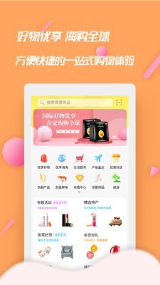 海集云淘v1.7截图1