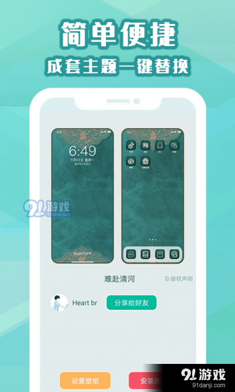 桌面小管家v1.3.5截图2