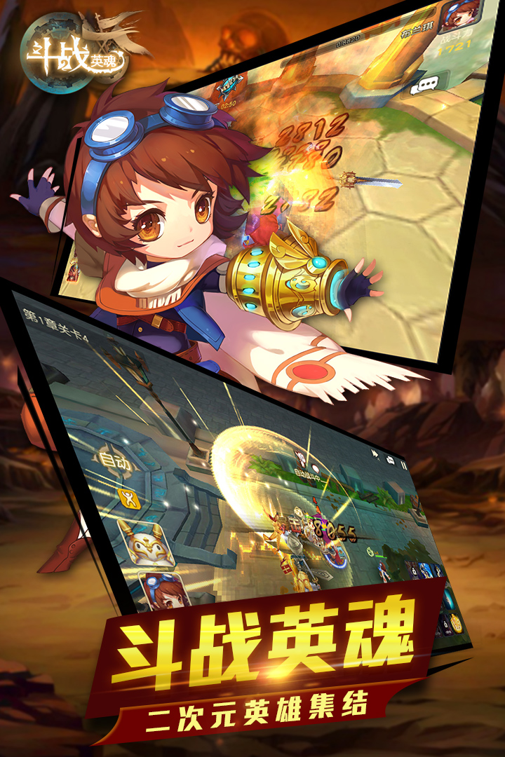 斗战英魂游戏v1.0.4截图1