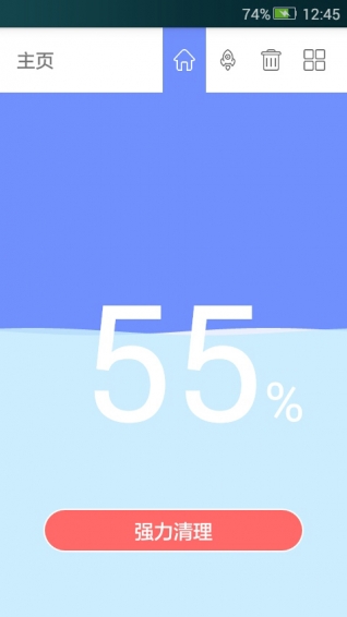 超级清理v1.3.2截图1