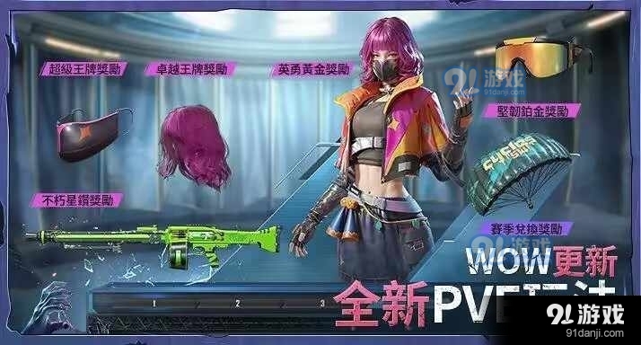 pubg国际服丧尸模式v2.9.6截图5