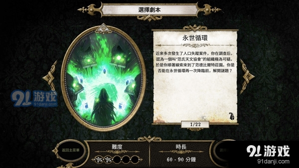 疯狂诡宅安卓v1.8.12截图3