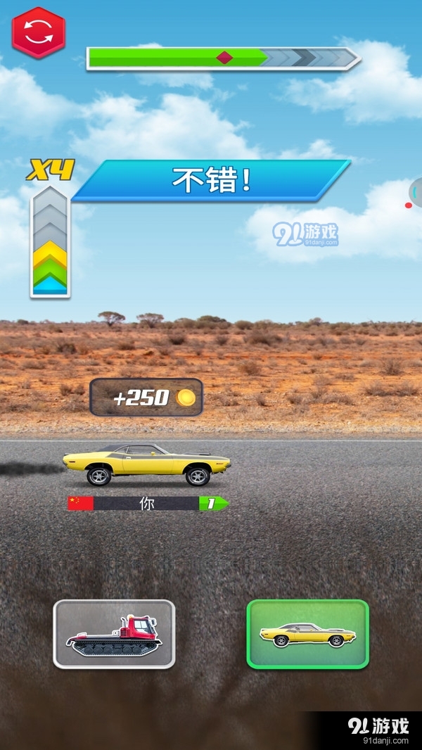 汽车变形记v0.5.3截图3