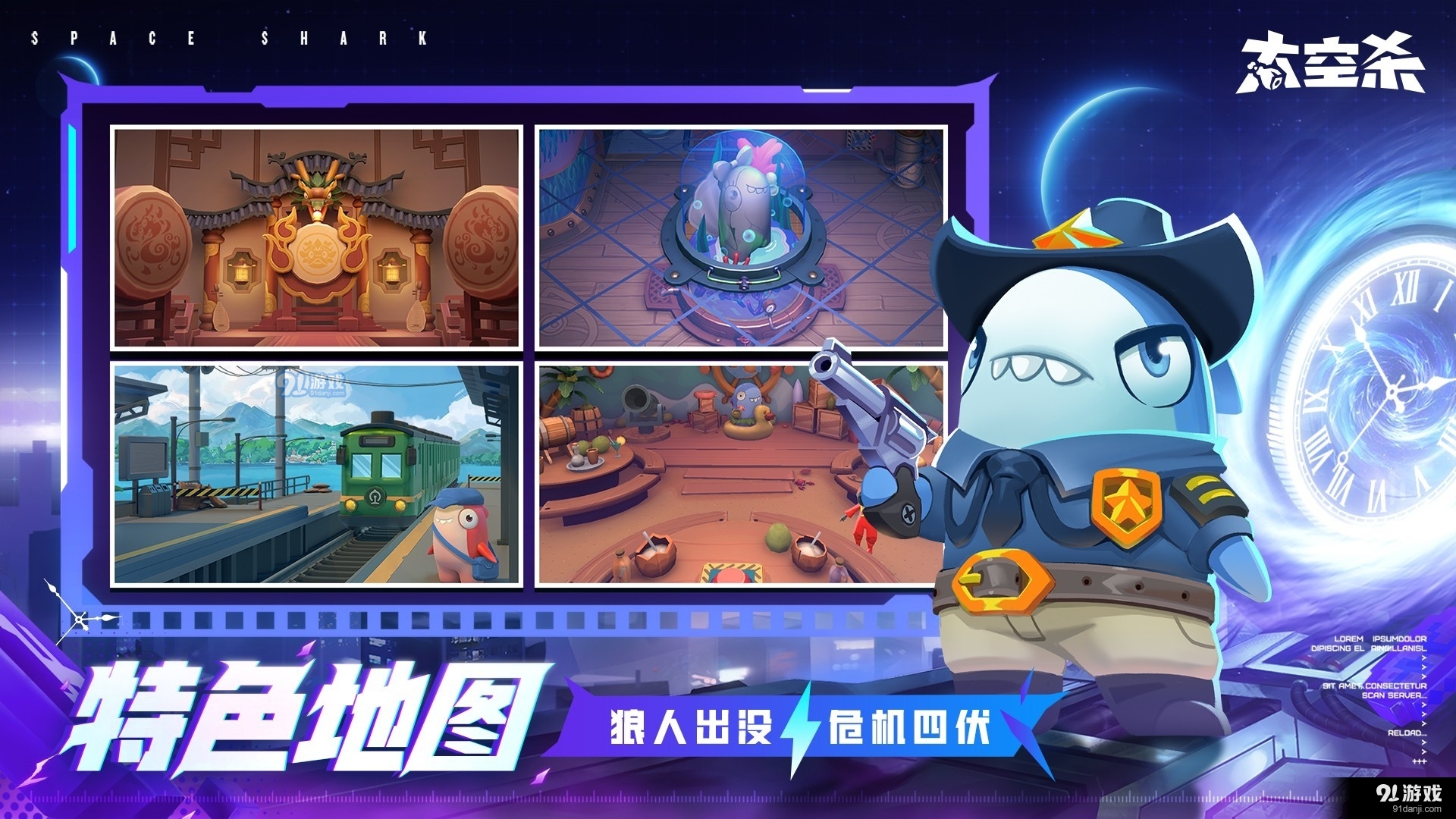 太空行动无需登陆v1.0.13截图2