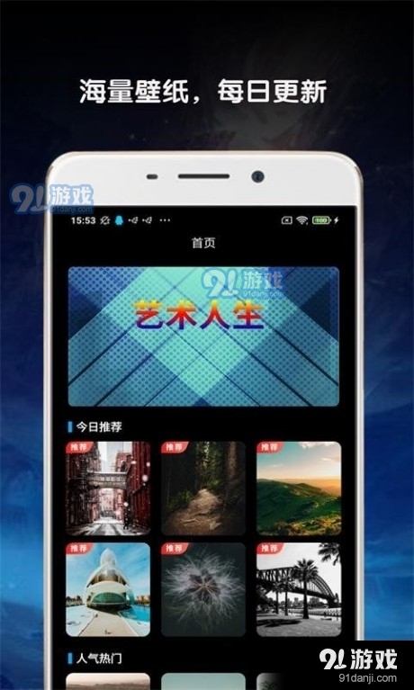 金胜主题壁纸大全v1.10截图1