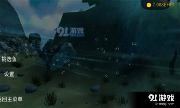 海底大猎杀内置菜单v1.6截图2