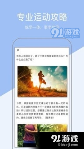 健康与健身v4.10.5截图1