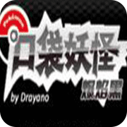 口袋妖怪：爆焰黑v4.9.9.10