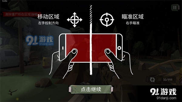 步行僵尸2手机版中文版v3.5.14截图1