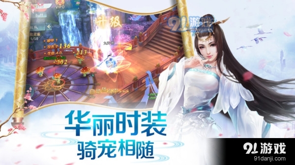 逍遥天地仙侠手游v2.6截图2