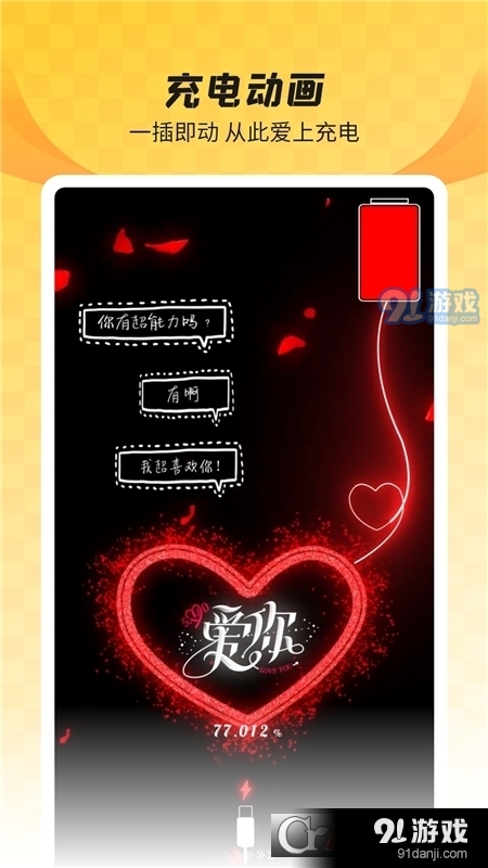 免费透明壁纸v6.3.5截图3