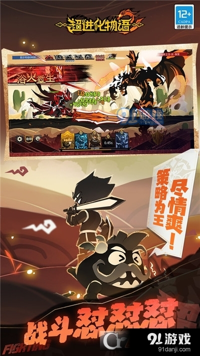 超进化物语2手游v0.51.031301S.4截图4