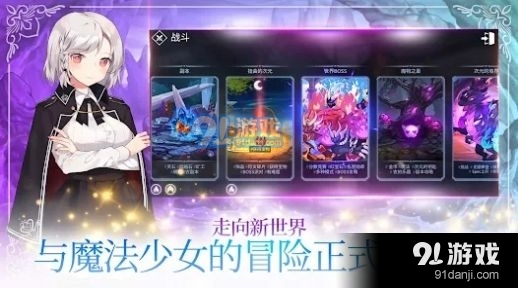 魔法少女养成记v4.42截图2