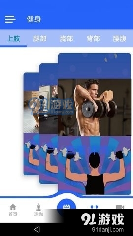 欧博瑜伽v1.1.5截图2