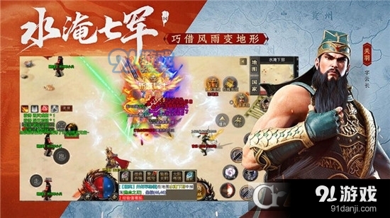 御灵天罡三国传奇单职业v4.3.7截图4