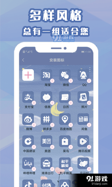 桌面小管家v1.3.5截图3