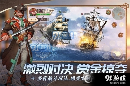 梦想大航海手游v1.1.7截图2