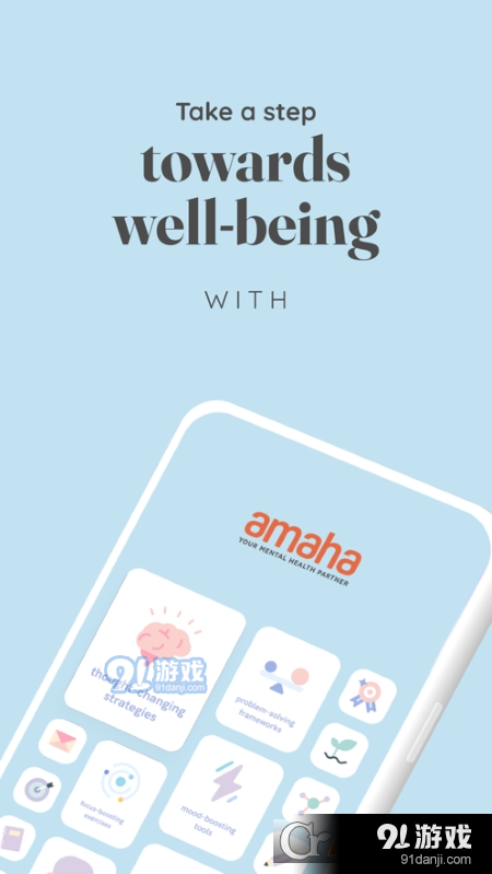Amaha心里健康v1.17截图4