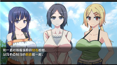 夏日狂想曲完整版v1.7截图3