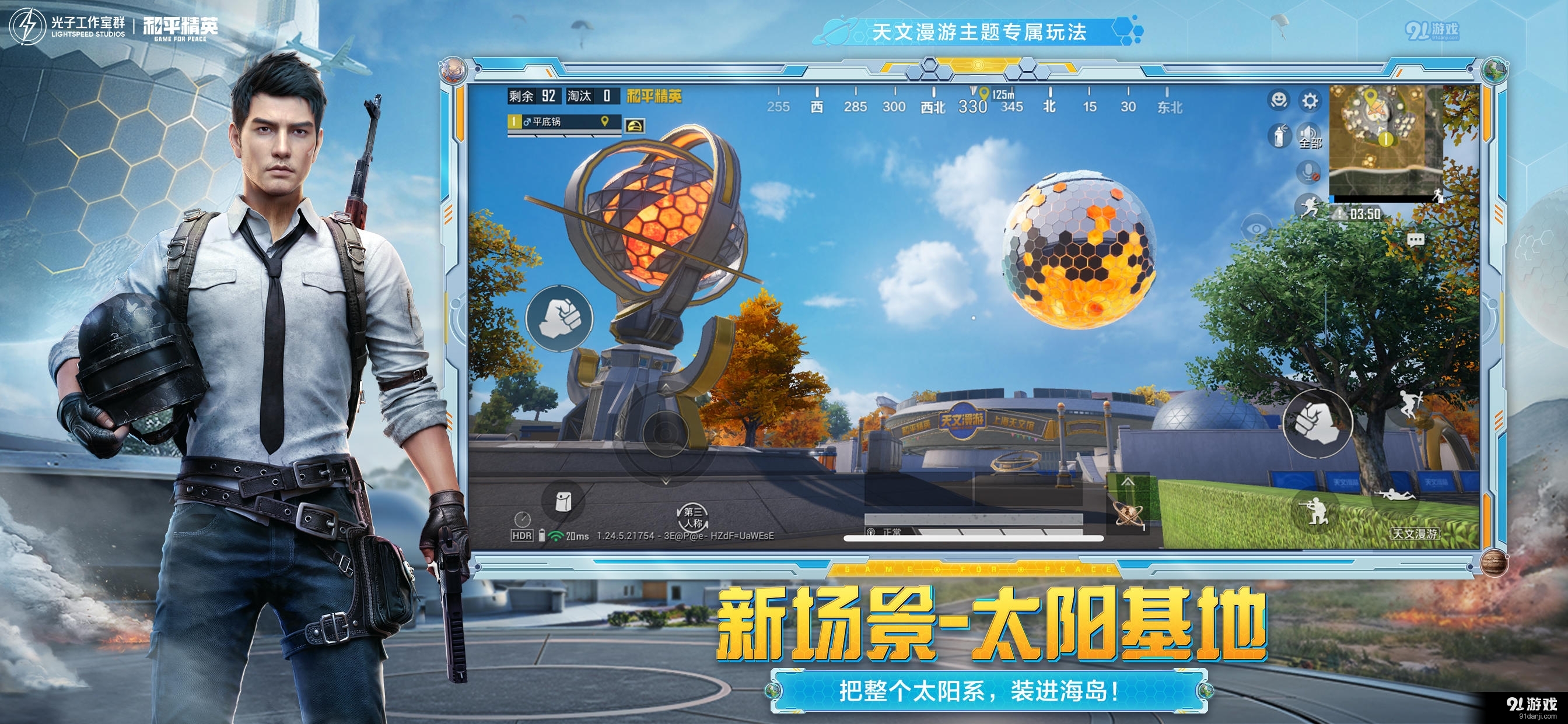 和平精英ss24赛季v1.25.26截图2