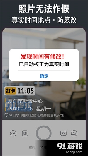 今日水印相机免费v3.103截图3