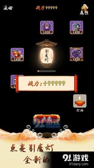 修仙引魔录v1.7截图3