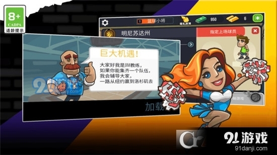 这个扣球贼6v1.5截图1