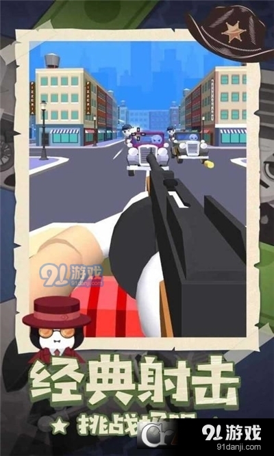 王牌神枪手v1.7截图2