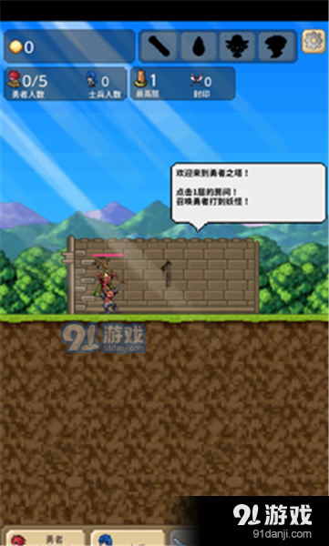 勇者之塔v1.4.9截图3