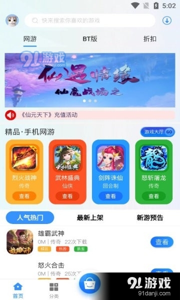 68游戏平台v2.4截图1