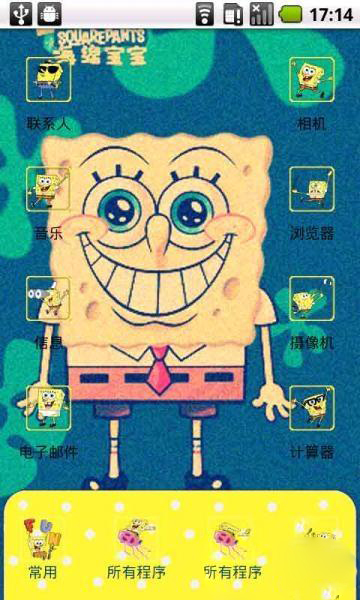 YOO主题海绵宝宝v2.9截图4